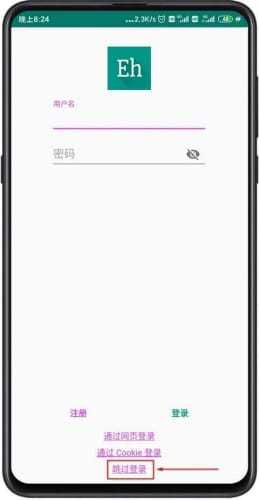 e站綠色版本v1.9.4.5