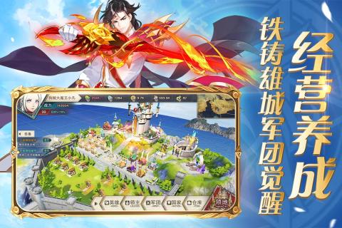 圣劍聯(lián)盟官方版