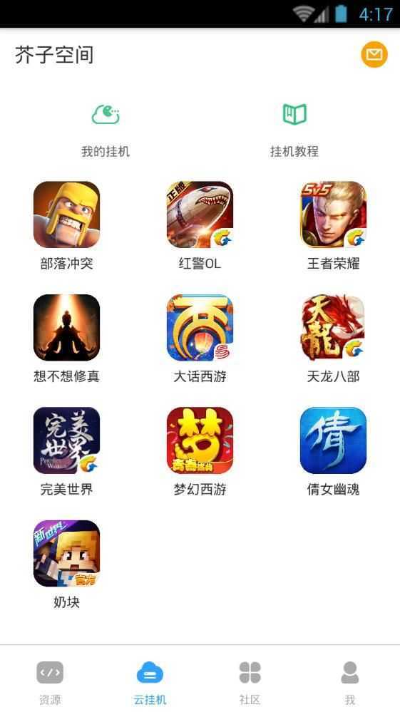 芥子空間官方版