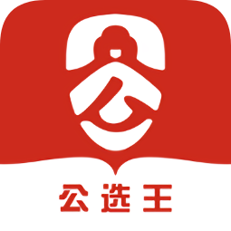 公選王軟件