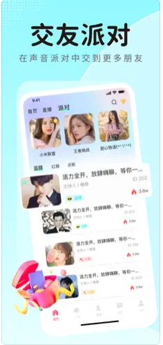 藍(lán)魚語音1.0.1截圖