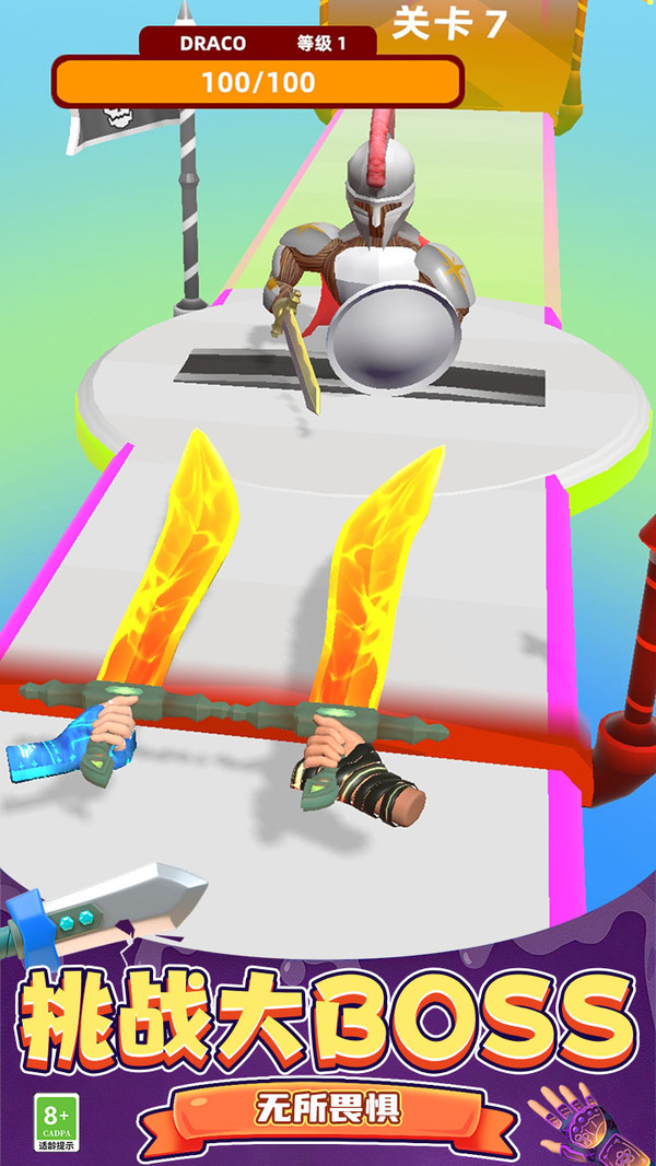 劍擊大師3D游戲