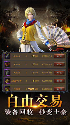 天裕冰雪傳奇手游2022