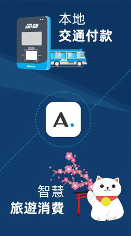 AlipayHK官方版