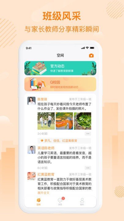 中企云教學(xué)平臺