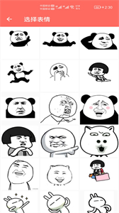 表情包定制截圖
