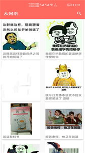 表情包定制手機(jī)版截圖
