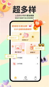 表情包斗圖大師截圖