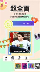 表情包斗圖大師