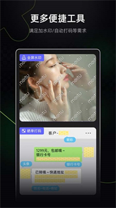 美圖設(shè)計室安卓版截圖