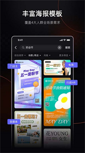 美圖設(shè)計室安卓版截圖