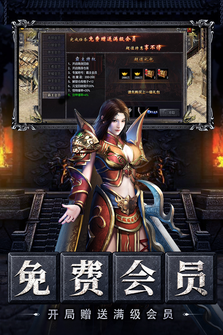 烈焰天下截圖