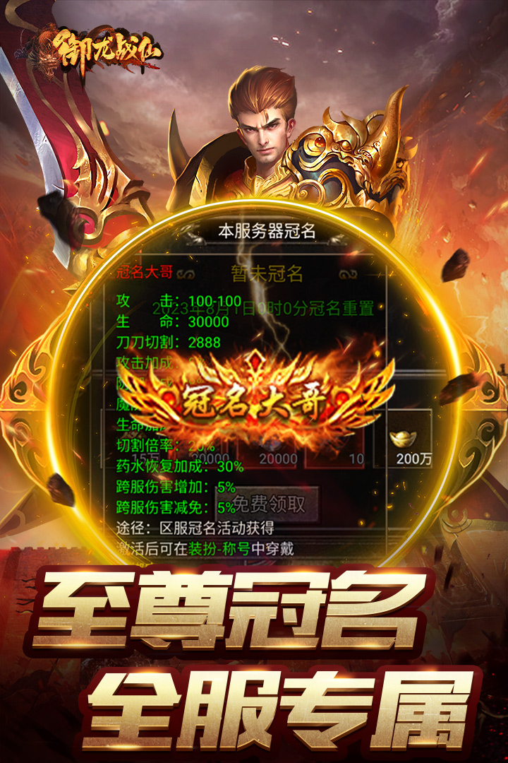 御龍戰(zhàn)仙
