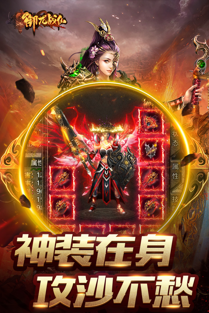御龍戰(zhàn)仙