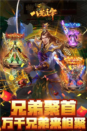 八荒主宰