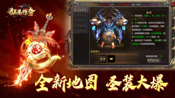 狂暴傳奇官方版截圖