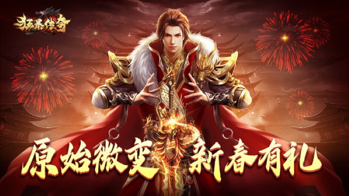狂暴傳奇官方版截圖