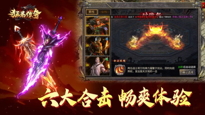 狂暴傳奇官方版截圖