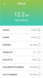 手機防護大師安卓版截圖