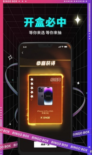 賓果盲盒