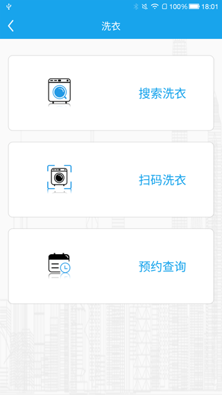 悅享校園免費(fèi)版截圖