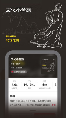 沃阅读最新版截图2