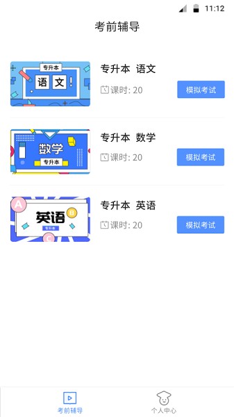博學(xué)BX
