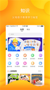 西瓜皮app截圖
