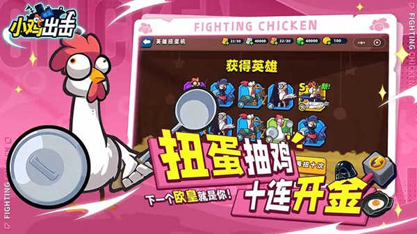小鸡舰队出击中文版截图3