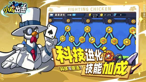 小鸡舰队出击中文版截图1