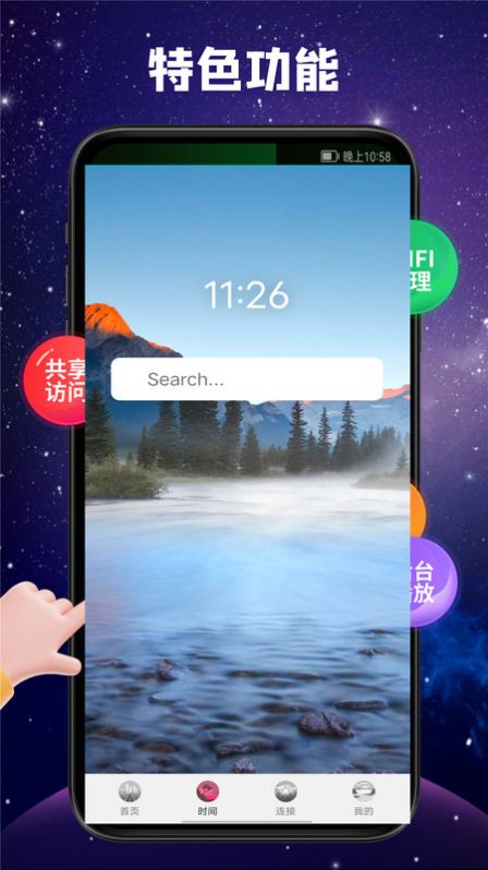 飛快播放器截圖