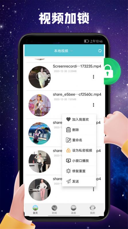 飛快播放器