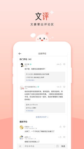 豆花閱讀官方版截圖