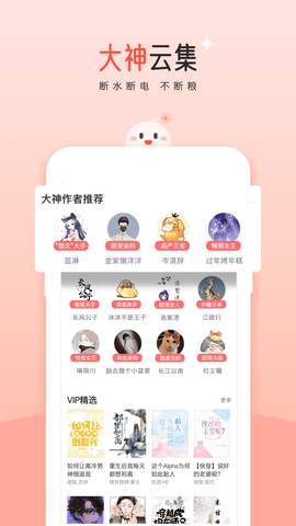 豆花閱讀官方版截圖