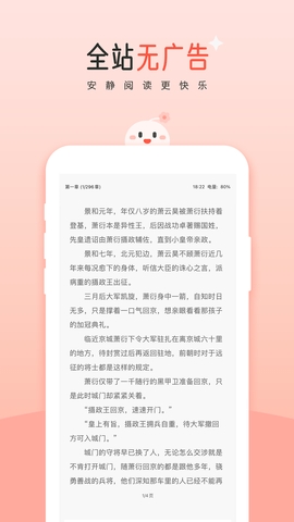 豆花閱讀官方版