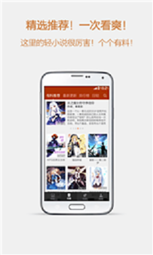 esjzone輕小說軟件