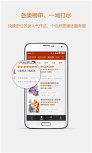 esjzone輕小說軟件截圖