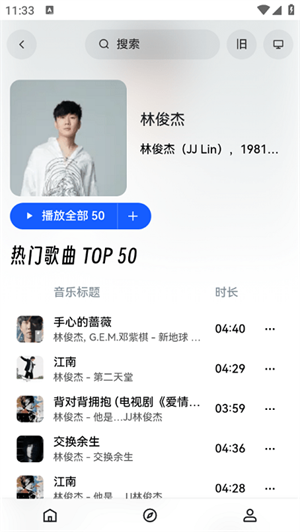 睿星音樂安卓版截圖