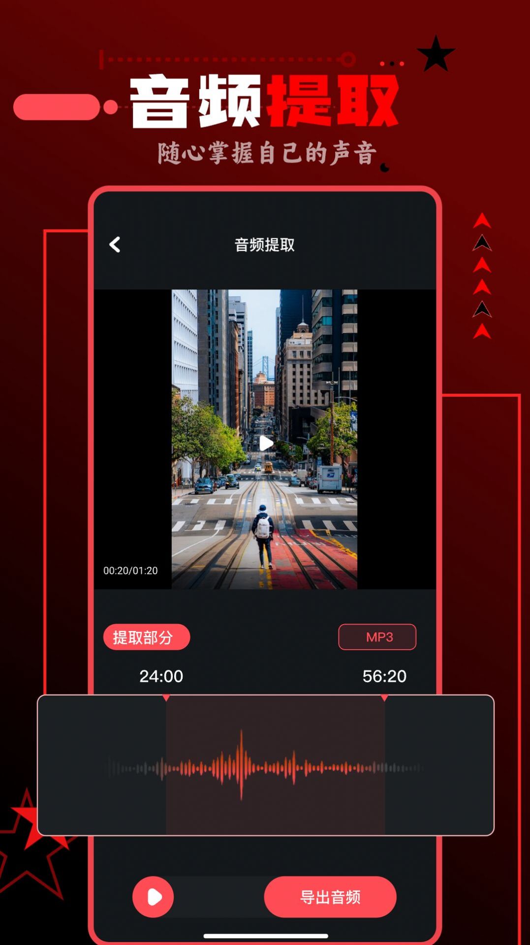 spot音樂大師