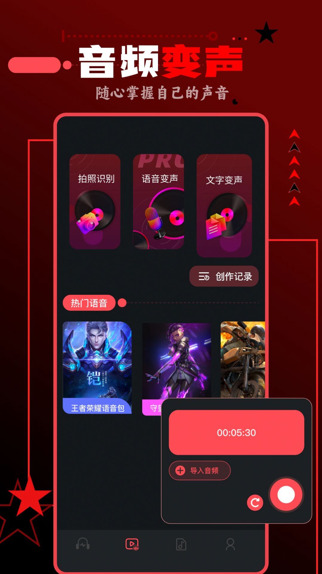 spot音樂大師截圖