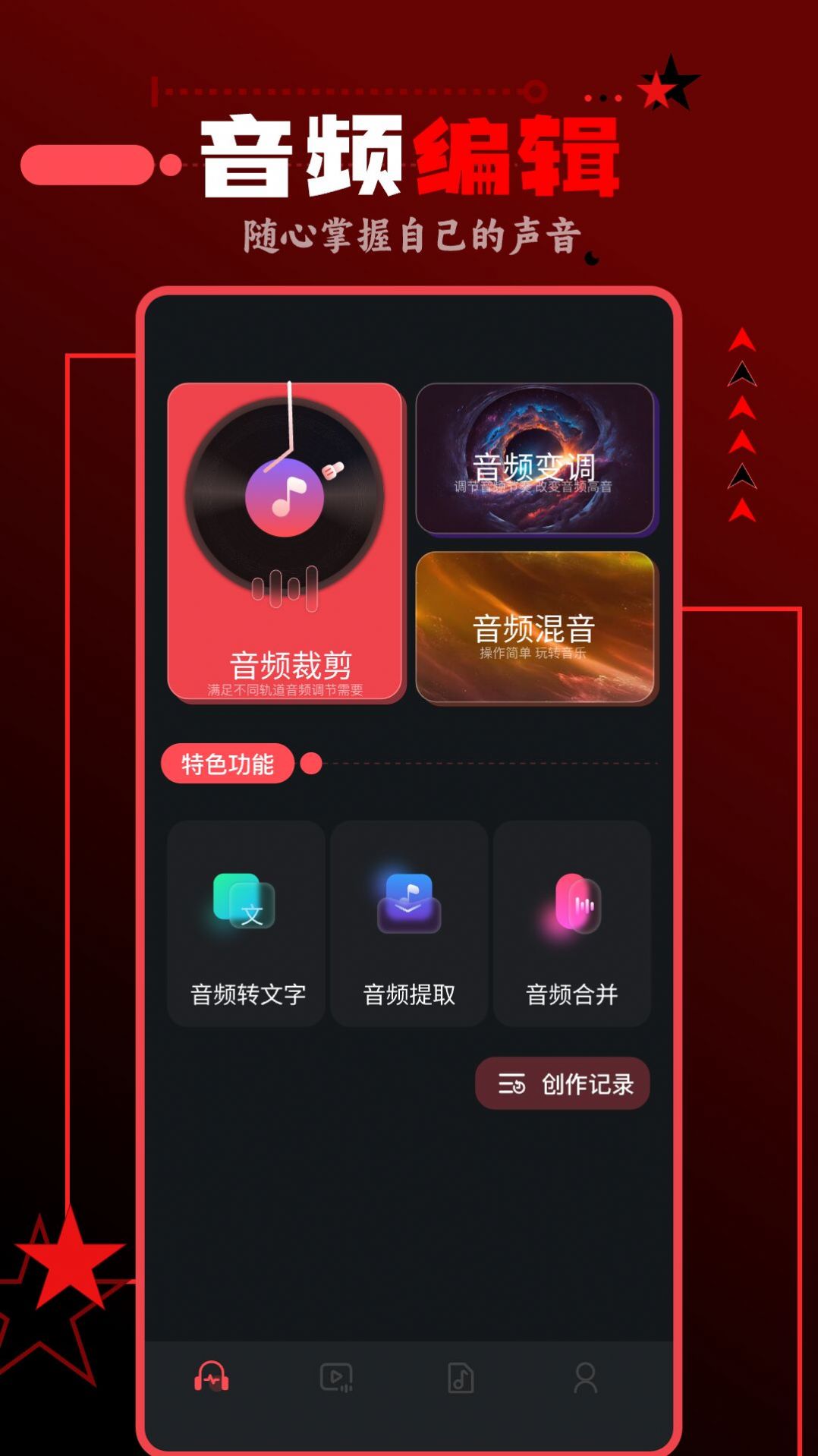 spot音樂大師