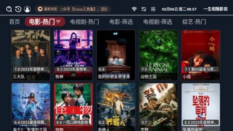 酷看影視TV