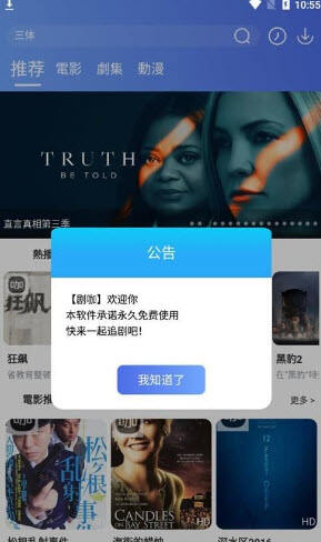 竹葉視頻官方版截圖