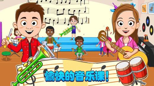 我的小鎮(zhèn)迷你校園