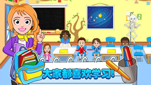 我的小鎮(zhèn)迷你校園