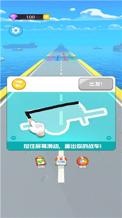 畫線極品飛車