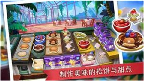 我不想變胖安卓版