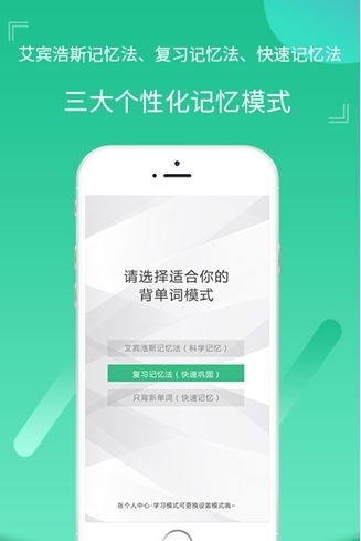 雷哥單詞軟件