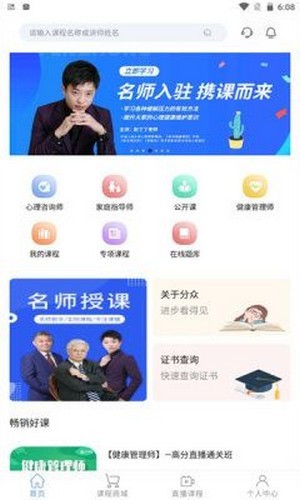分眾教育