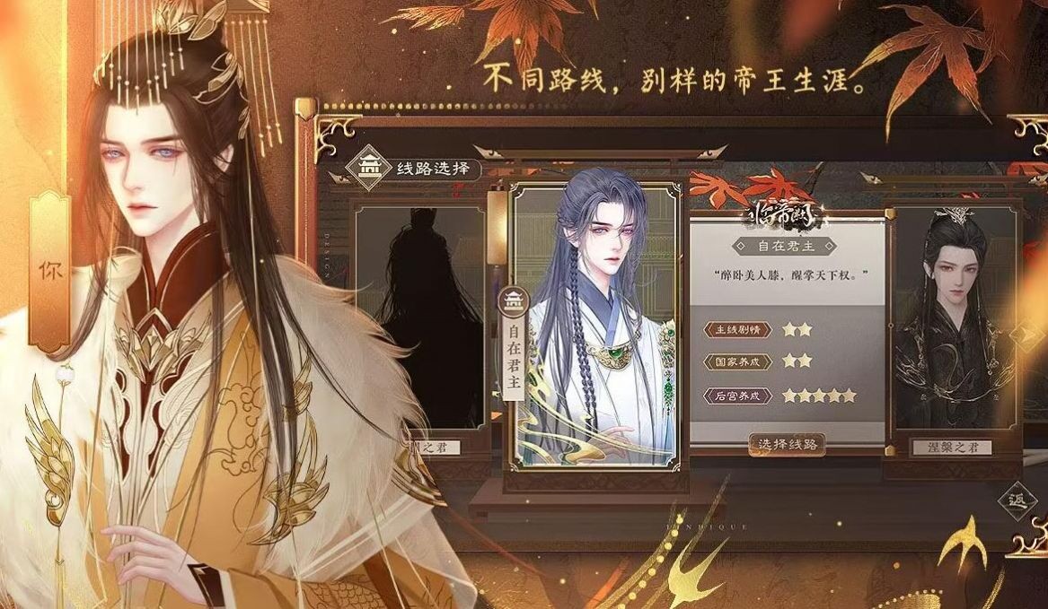 臨帝闕中文版截圖